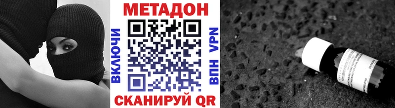 Метадон VHQ  Ростов 